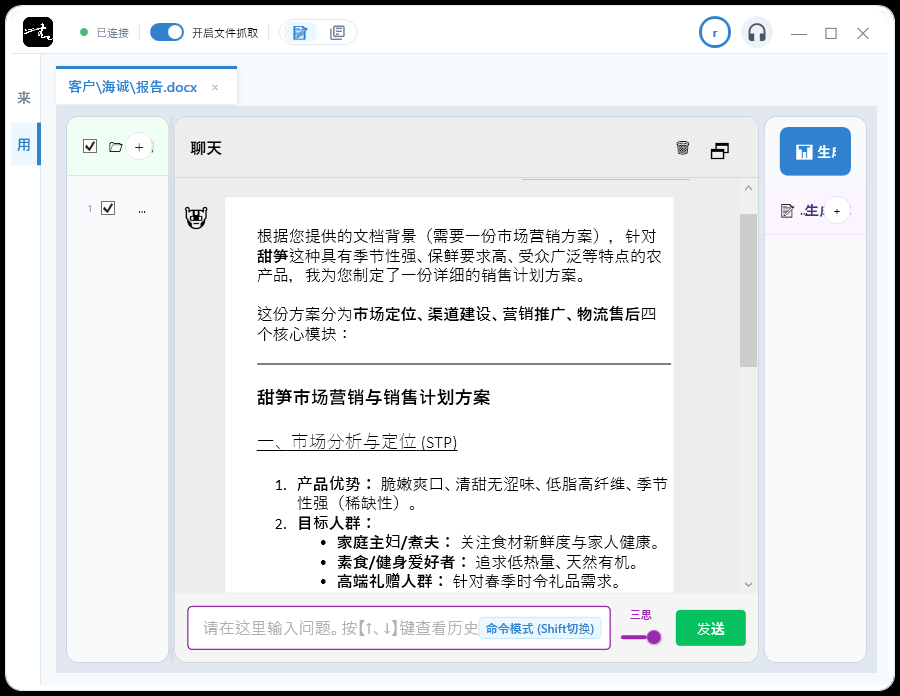 AI指导学习工作